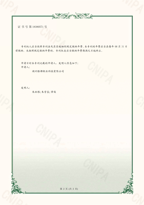 實(shí)用新型專利證書